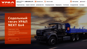 What Uralaz.ru website looked like in 2021 (3 years ago)