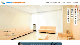 What Ueno-cl.jp website looked like in 2021 (3 years ago)