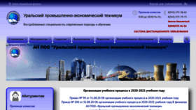 What Urpet96.ru website looked like in 2021 (3 years ago)