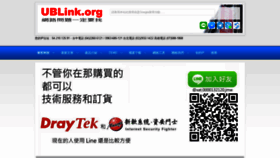 What Ublink.org website looked like in 2021 (3 years ago)