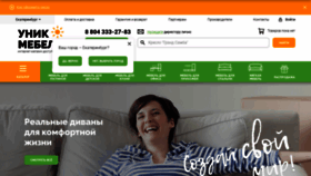 What Unik-mebel.ru website looked like in 2021 (3 years ago)