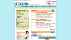 What Uedacc.jp website looked like in 2021 (3 years ago)