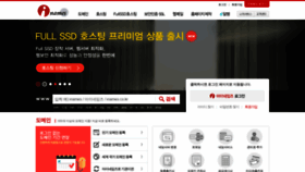 What Uhost.co.kr website looked like in 2021 (3 years ago)