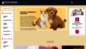 What Usatiki.ru website looked like in 2021 (3 years ago)