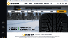 What Ukrshina.com.ua website looked like in 2021 (3 years ago)