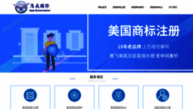 What Usatrademark.com.cn website looked like in 2021 (3 years ago)