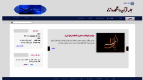 What Uw-quran.com website looked like in 2021 (3 years ago)