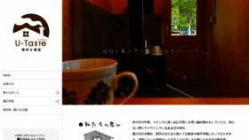 What Umekou.co.jp website looked like in 2021 (3 years ago)