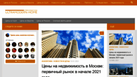 What Ultramodern-home.ru website looked like in 2021 (3 years ago)