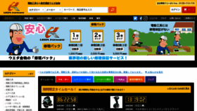 What Uedakanamono.co.jp website looked like in 2021 (3 years ago)