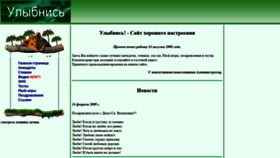 What Ulybnisya.ru website looked like in 2021 (4 years ago)