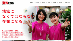 What Umex-mg.co.jp website looked like in 2021 (3 years ago)