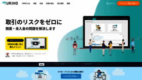 What Uriho.jp website looked like in 2021 (3 years ago)