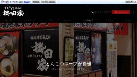 What Umedaya-osaka.jp website looked like in 2021 (3 years ago)
