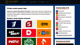 What Ufa.telik.top website looked like in 2021 (3 years ago)