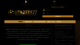 What Ufabet877.com website looked like in 2021 (3 years ago)