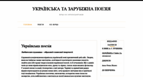 What Ukrainian-poetry.com website looked like in 2021 (3 years ago)