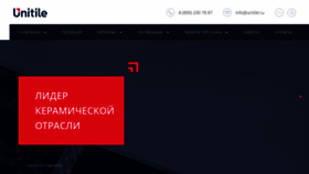 What Unitile.ru website looked like in 2021 (3 years ago)
