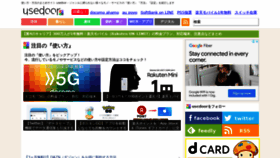 What Usedoor.jp website looked like in 2021 (3 years ago)