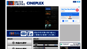 What Unitedcinemas.jp website looked like in 2021 (3 years ago)