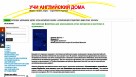 What Uchudoma.ru website looked like in 2021 (3 years ago)
