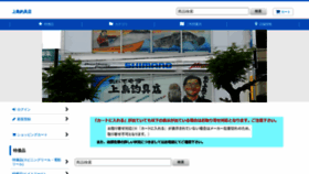 What Ueshima-tsurigu.com website looked like in 2021 (3 years ago)