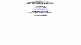 What Uvcutspray.jp website looked like in 2021 (3 years ago)