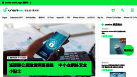 What Unwire.hk website looked like in 2021 (3 years ago)