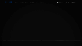 What Uuum.jp website looked like in 2021 (4 years ago)