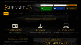 What Ufabetwins.com website looked like in 2021 (3 years ago)