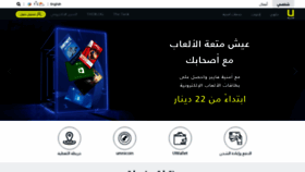 What Umniah.com website looked like in 2021 (3 years ago)