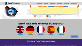 What Uchiyaziki.ru website looked like in 2021 (4 years ago)