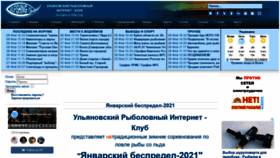 What Ulfishing.ru website looked like in 2021 (3 years ago)