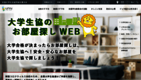 What Univcoop.jp website looked like in 2021 (3 years ago)