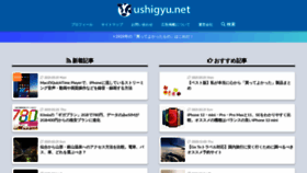 What Ushigyu.net website looked like in 2021 (3 years ago)