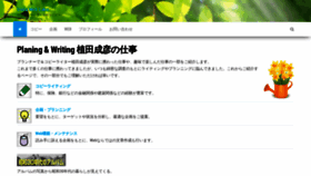 What Ueda-web.net website looked like in 2021 (3 years ago)