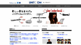 What Unitcom.co.jp website looked like in 2021 (3 years ago)