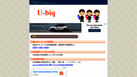 What U-biq.org website looked like in 2021 (3 years ago)