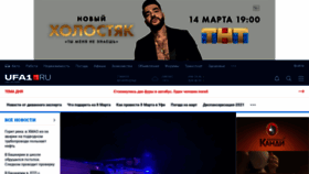 What Ufa1.ru website looked like in 2021 (3 years ago)