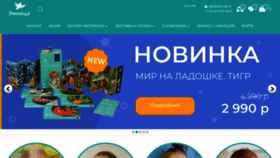 What Umnitsa.ru website looked like in 2021 (3 years ago)