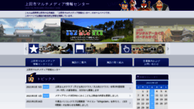 What Umic.jp website looked like in 2021 (3 years ago)
