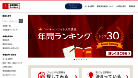 What U-can.co.jp website looked like in 2021 (5 years ago)