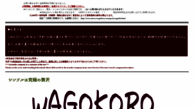 What Utuwa-wagokoro.com website looked like in 2021 (3 years ago)