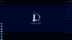 What Um.ac.ir website looked like in 2021 (5 years ago)