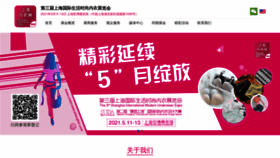What Underwearshanghai.com website looked like in 2021 (3 years ago)