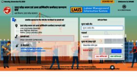 What Uplmis.in website looked like in 2021 (3 years ago)