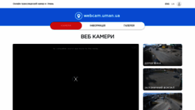 What Uman.ua website looked like in 2021 (3 years ago)