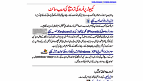 What Urdu.ca website looked like in 2021 (5 years ago)