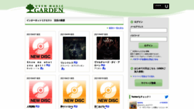 What Umgarden.jp website looked like in 2021 (3 years ago)