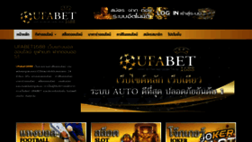 What Ufabet1688.cc website looked like in 2021 (3 years ago)